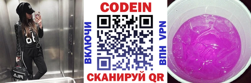 Codein напиток Lean (лин) Пучеж