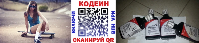 Купить где  Пучеж  Кодеин Purple Drank 