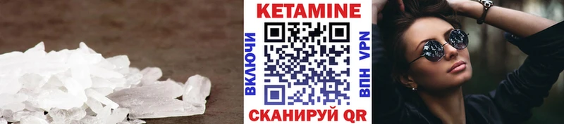 КЕТАМИН VHQ  Купить  Пучеж 