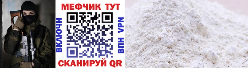 Купить Пучеж МЯУ-МЯУ mephedrone